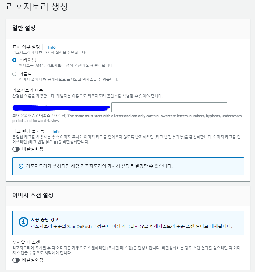 리포지터리 생성 화면