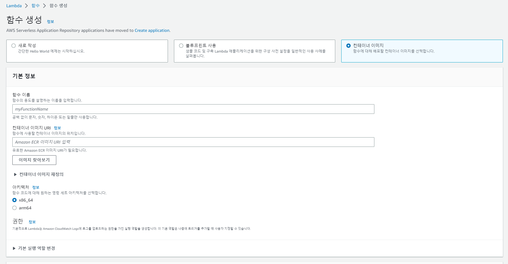‘컨테이너 이미지’ 를 동작시키도록 설정하여 생성하면 된다.