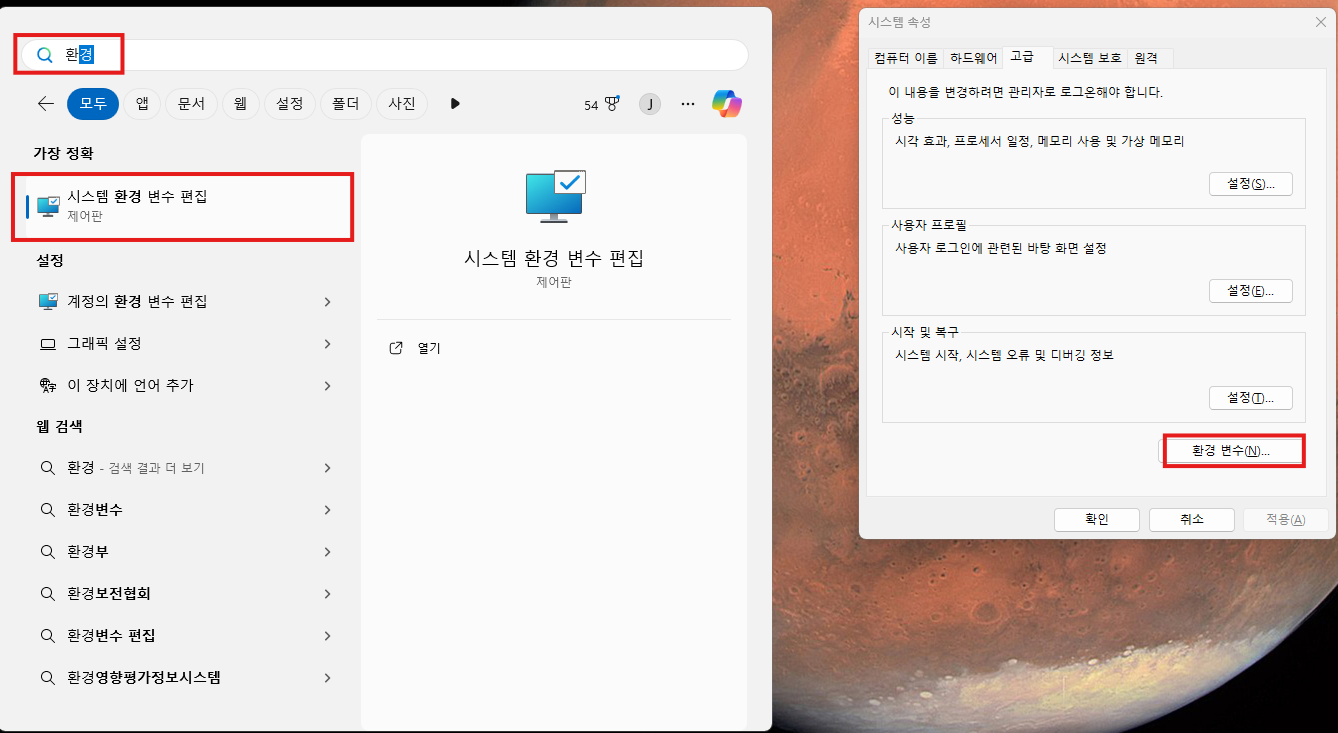 환경변수